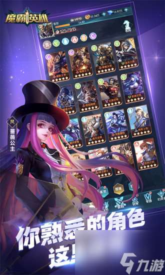 魔霸英雄兑换码有什么 魔霸英雄兑换码大全 2023最新兑换码大全