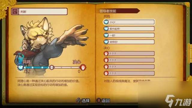 战场的赋格曲2不可逆要素有什么