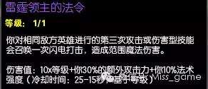 雷霆领主的法令版本所有天赋 雷霆领主的法令三大最强天赋