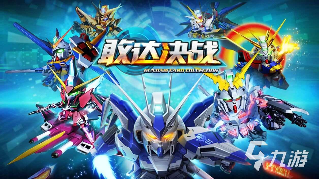 2023高达对战游戏有哪些 好玩的对战游戏合集