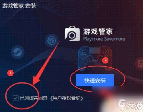 怎么将游戏管家移植到steam STEAM游戏管家安装步骤