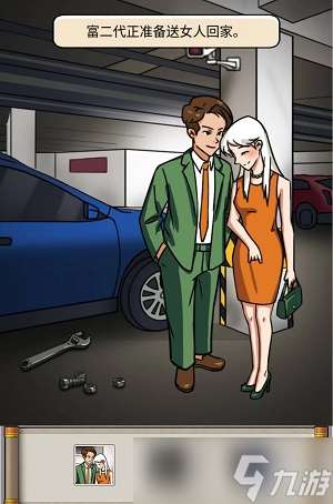 爆梗腦洞她的秘密怎么過