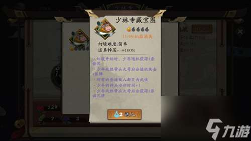 古今江湖藏宝图有什么用 完整藏宝图什么用处