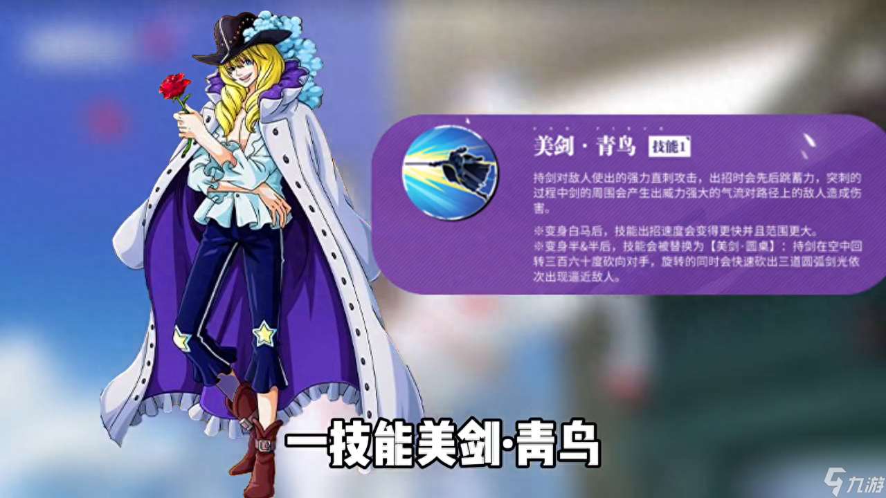 航海王熱血航線凱文迪修怎么玩-凱文迪修全部技能詳細爆料