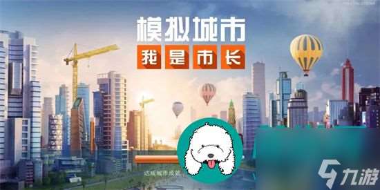 模拟城市我是市长夏末光影版本怎么样 夏末光影版本全平台推出介绍