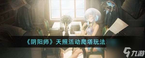 光隙解语藏宝图在哪里 藏宝图在哪里介绍