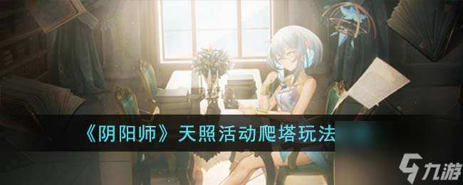 光隙解语藏宝图在哪里-藏宝图在哪里介绍