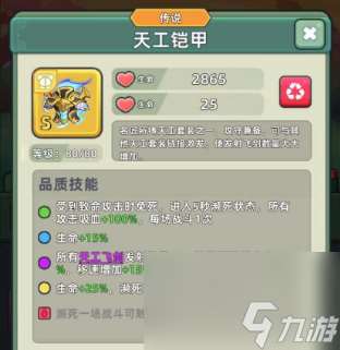 什么 现版本防御装备首选居然是这些装备