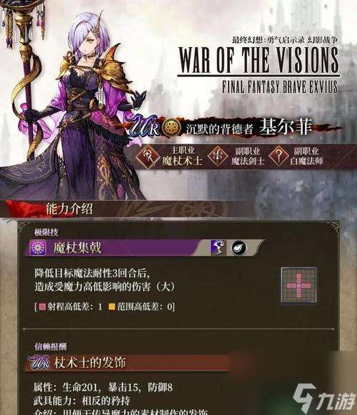 FFBE幻影战争幻兵卡升级攻略 打造最强幻兵卡 让你战无不胜