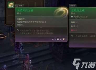 博德之门3无情光芒之戒怎么用 无情光芒之戒装备推荐