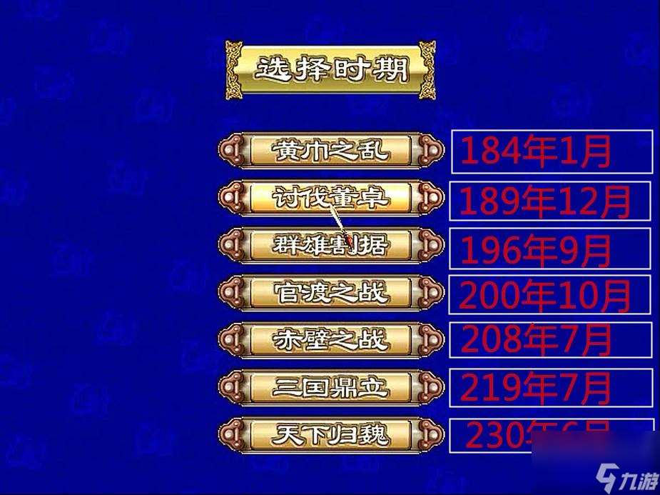三國群英傳3怎么升級 游戲快速升級指南