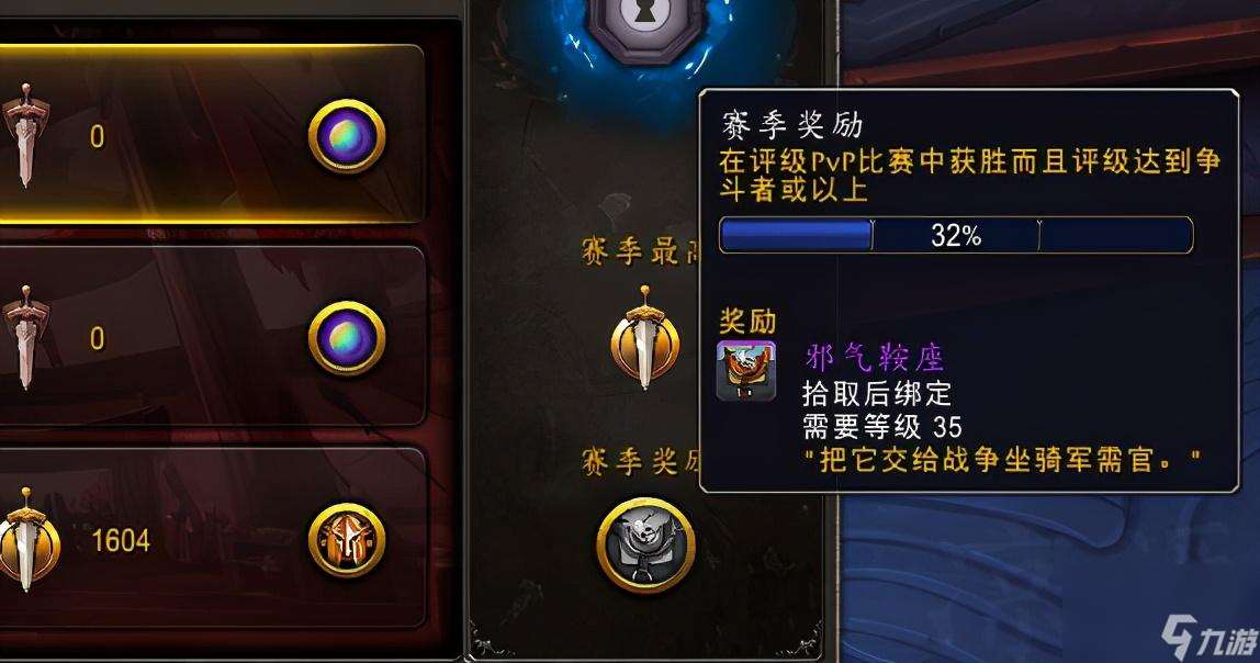 邪气鞍座商人在哪个在哪里 邪气鞍座可以兑换什么