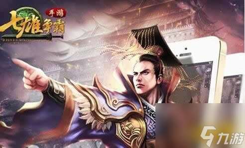 盘点七雄争霸最强阵容搭配 最好用的七雄争霸队伍阵容