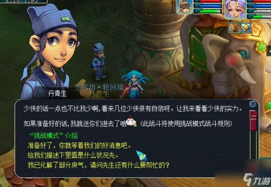 生死劫的奖励不如意怎么办 玩家多少级可以兑换门贡