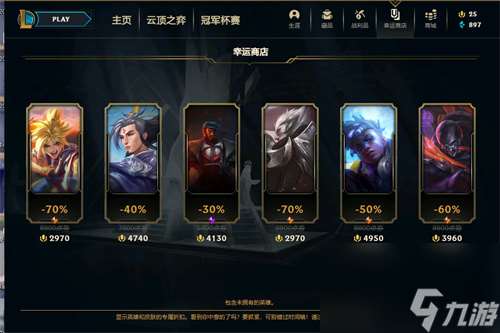 多長時間刷新更新 lol幸運商店多久一次