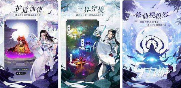 2021最好玩的仙侠游戏有哪些 有趣的仙侠手游分享