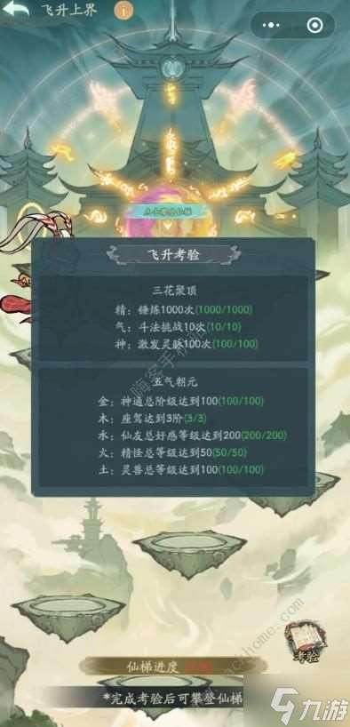 寻道大千仙魔分身哪个好 仙魔分身选择推荐