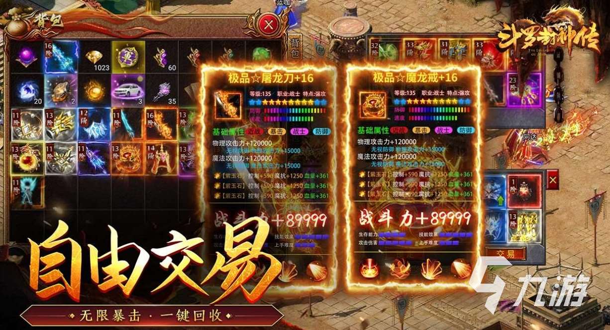 手游排行榜网游传奇推荐 超火爆传奇游戏大全2023