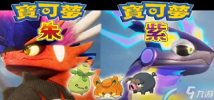 宝可梦朱紫鬼面组训练家怎么找 鬼面组训练家在哪里推荐