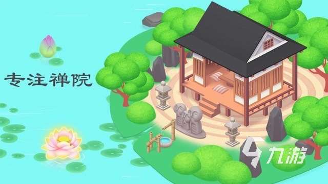 專注力訓(xùn)練9個小游戲分享2023 適合鍛煉專注力的手游排行榜