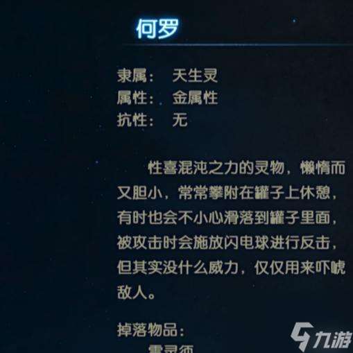 古剑奇谭三怎么打断小怪攻击