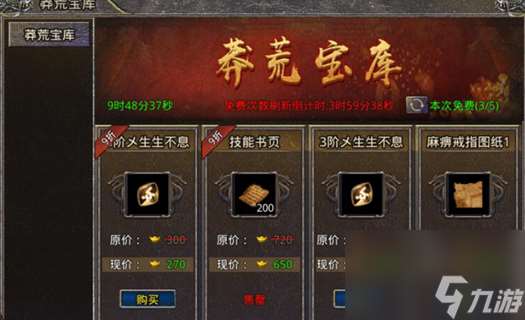 热血合击高级技能书怎么获取