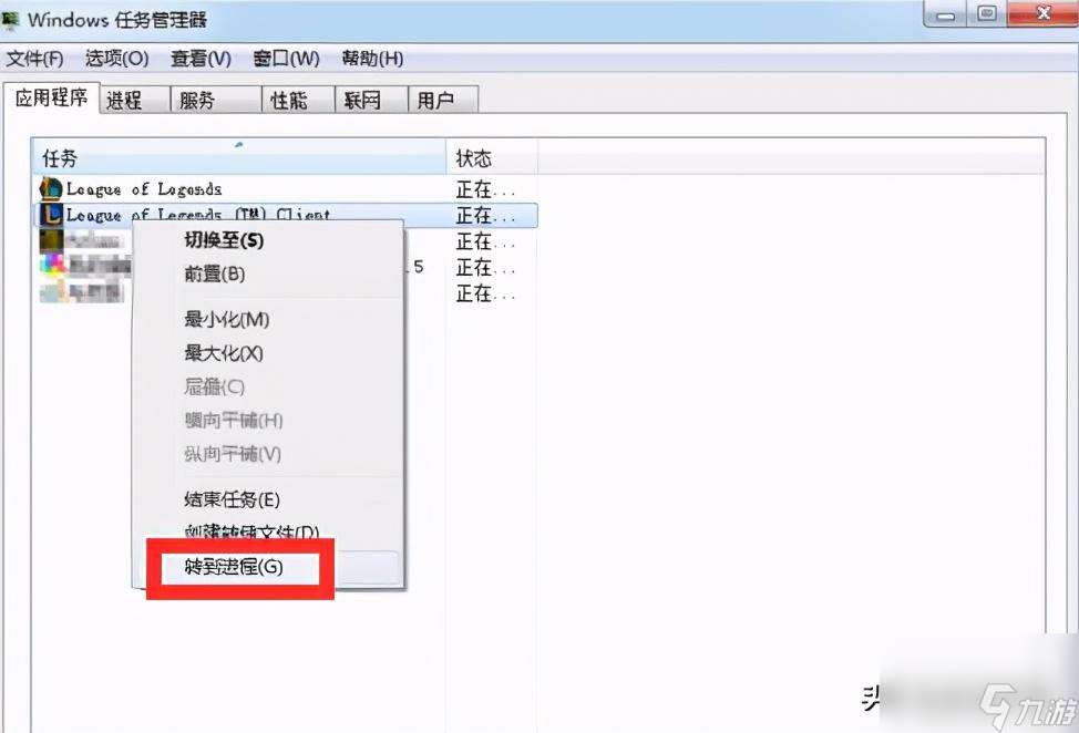 英雄联盟fps低的原因及解决办法