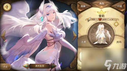 雪莉特色詳細解析 萬象物語雪莉好不好用
