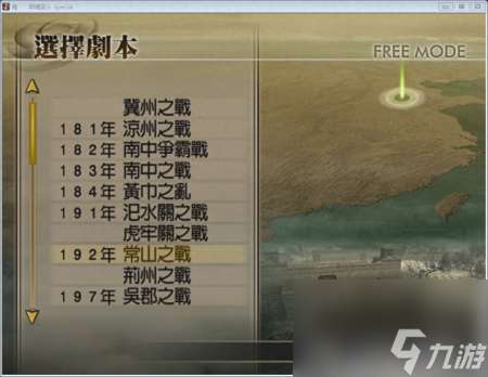 三国4帝国4级武器 真三国4武器攻略