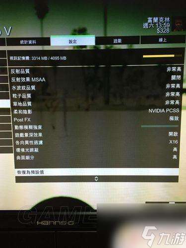 玩gta5电脑需要什么配置 玩gta5电脑需要什么配置的电脑