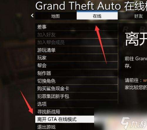 gta5线上咋加血 gta5线上买的车怎么卖掉