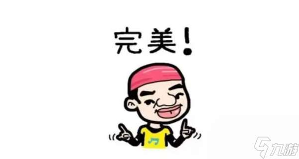 准备就绪啥意思