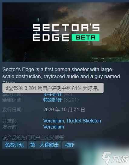 《星域边缘》免费领像素风格射击游戏