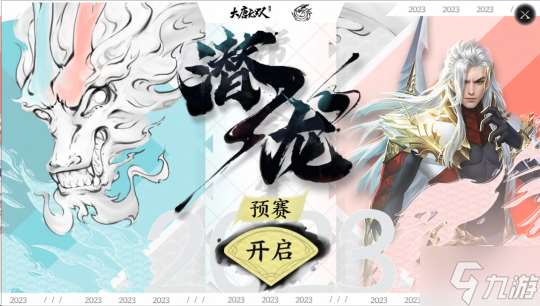 《大唐无双》手游女神专服今日开启