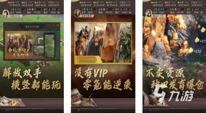 2023有什么好玩的策略三國手游推薦 策略三國類的游戲有哪些