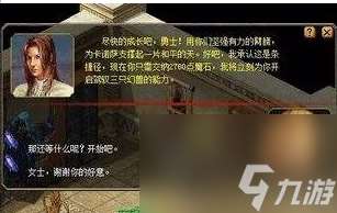 魔域三宠任务怎么开启 魔域三宠任务开始攻略  已采纳