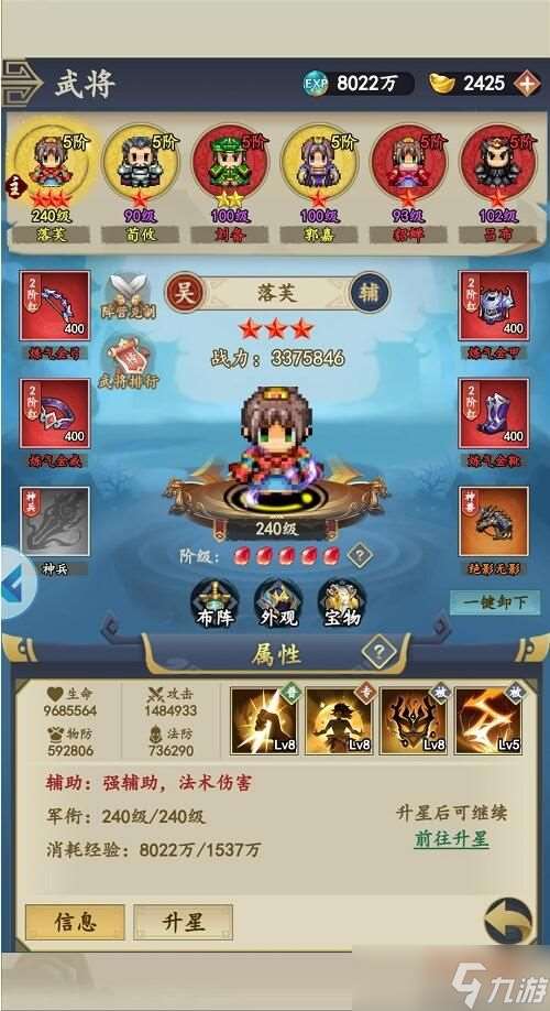 猛將爭霸最強陣容要怎么搭配 猛將爭霸最強陣容推薦攻略