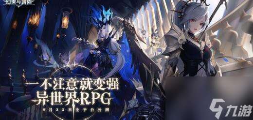 幻世與冒險最佳陣容搭配強力選擇指南-陣容搭配方案有什么