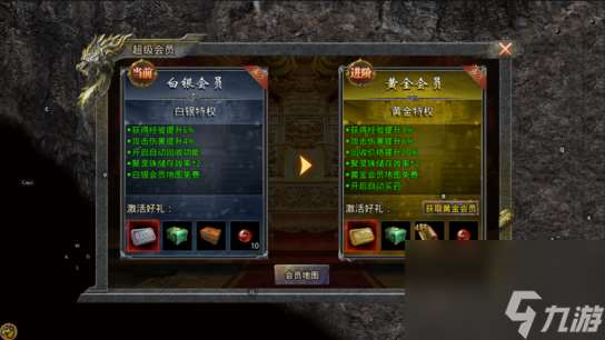 热血合击会员价格表介绍