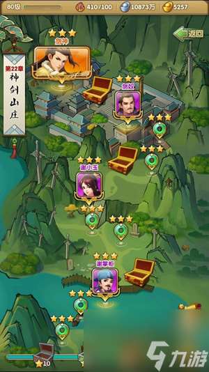 大掌門2江湖玩法攻略