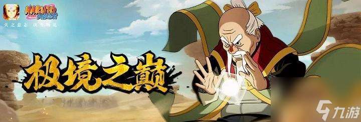 從人類到獸人 六尾人柱力的忍者之路 探秘六尾人柱力的成長歷程 解鎖隱藏劇情