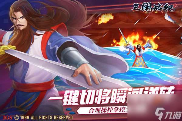 三國(guó)戰(zhàn)紀(jì)2新手入門指引 一步一步叫你走向強(qiáng)者之路
