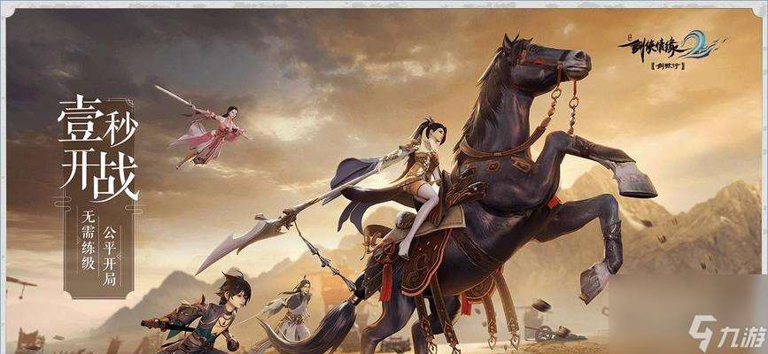 剑侠情缘2剑歌行凌云和重霄 比较两个职业在游戏中的优缺点 帮助玩家选择更适合自己的角色