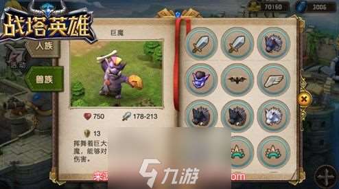 戰(zhàn)塔英雄召喚流陣容推薦 召喚流陣容怎么搭配最好