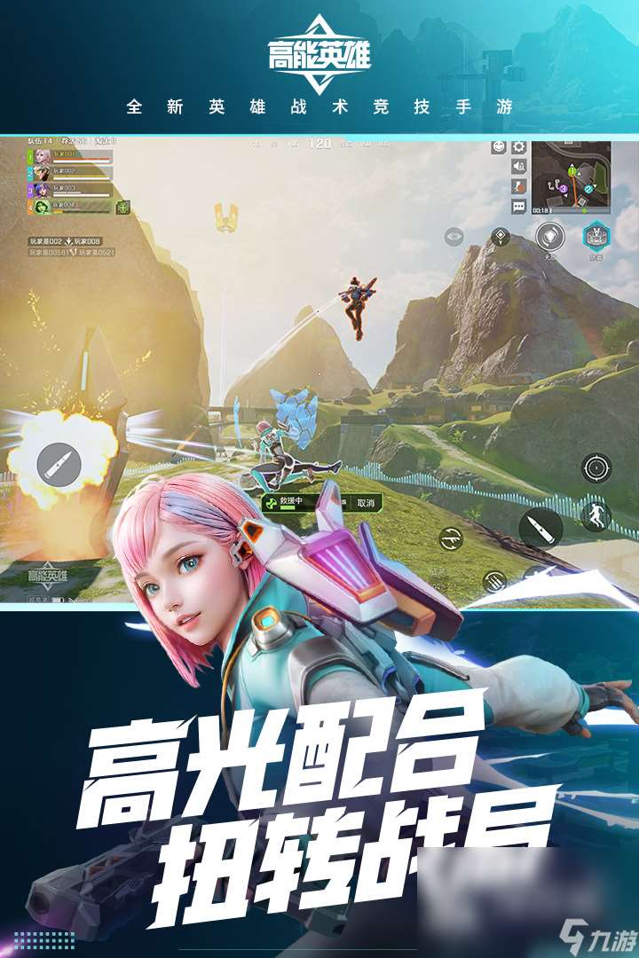 高能英雄零氪极速安装地址 高能英雄零氪极速安装链接