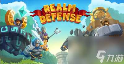 realm defense哪個英雄最好 帝國守衛戰強力英雄介紹