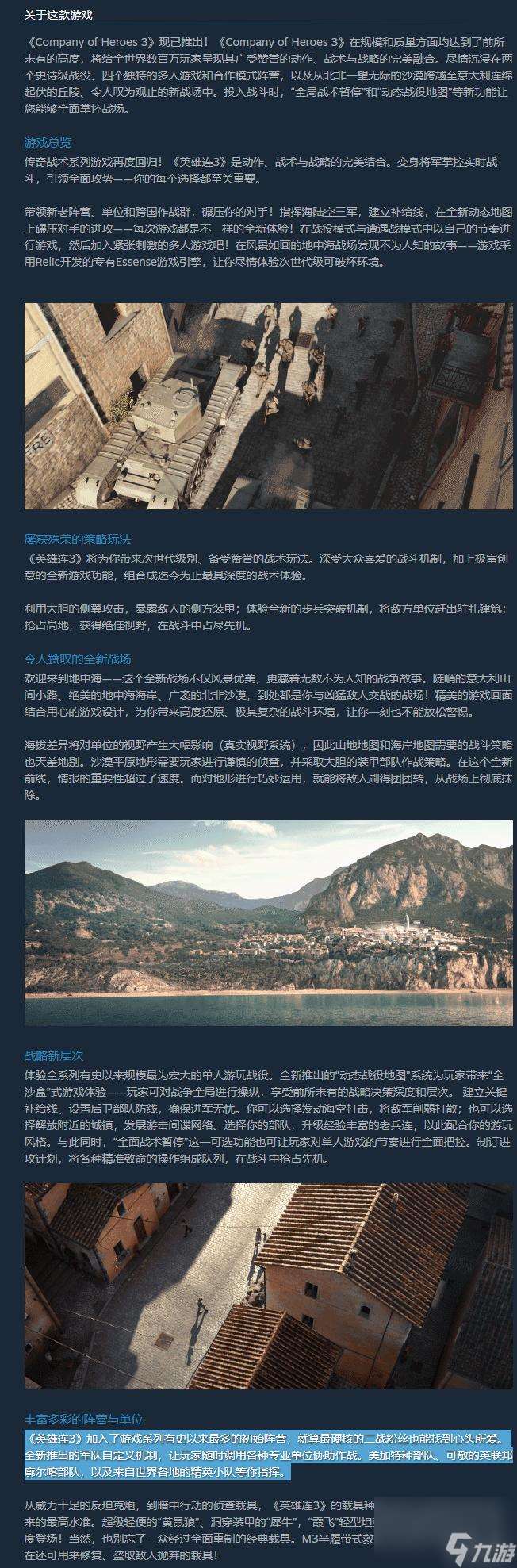 英雄连主要内容是什么