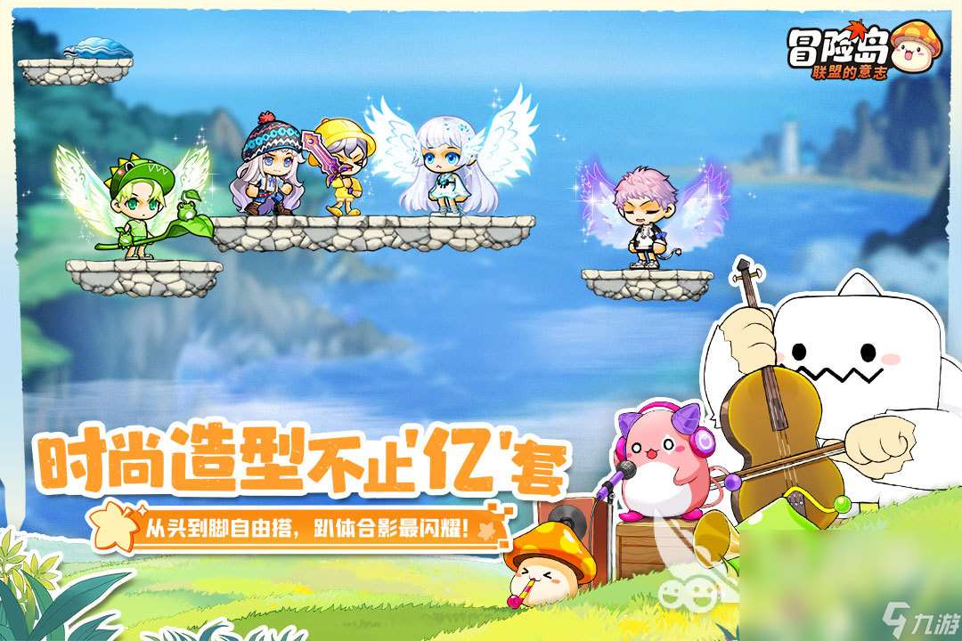 冒险岛联盟的意志下载链接 冒险岛联盟的意志安卓手机版下载链接推荐