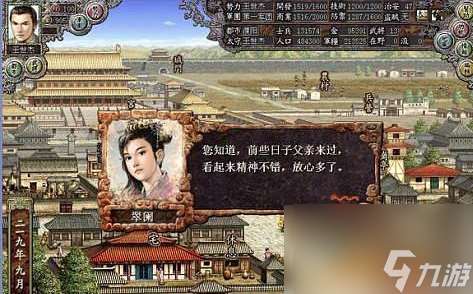 三国志8威力加强版结婚 三国志8娶妻条件介绍