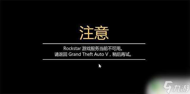 gta5线上模式关闭 GTA5在线怎么关闭聊天栏